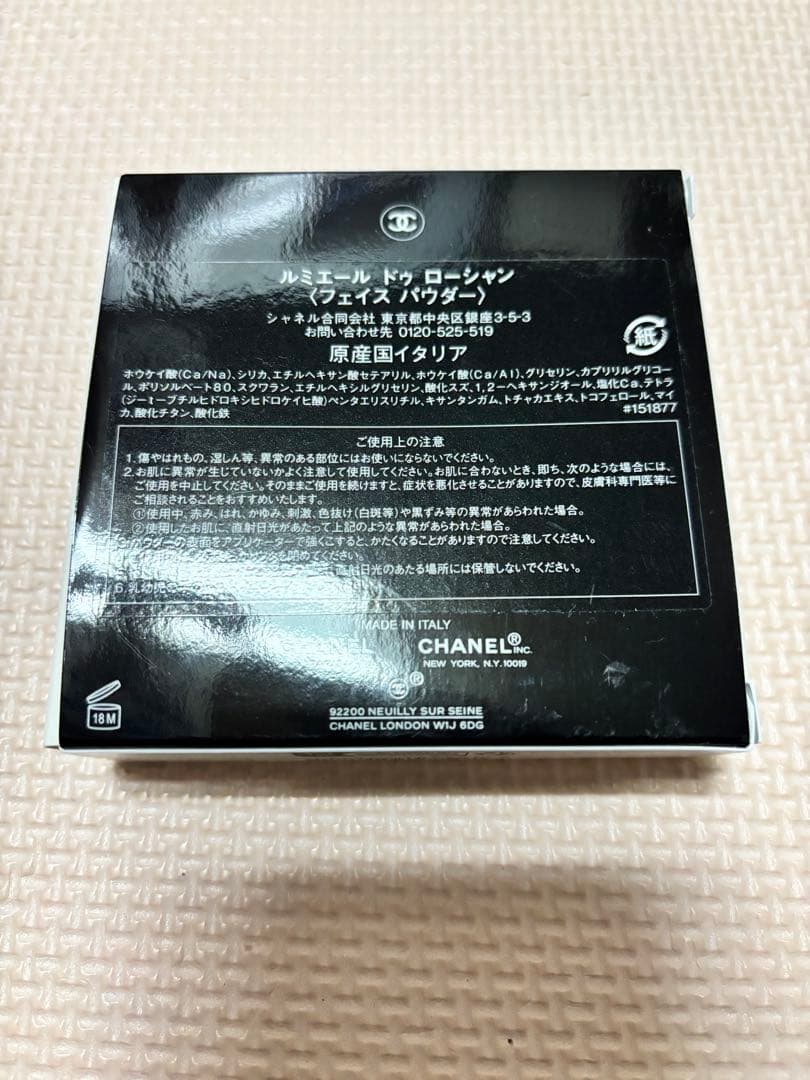 CHANEL ルミエール　ドゥ　ローシャン