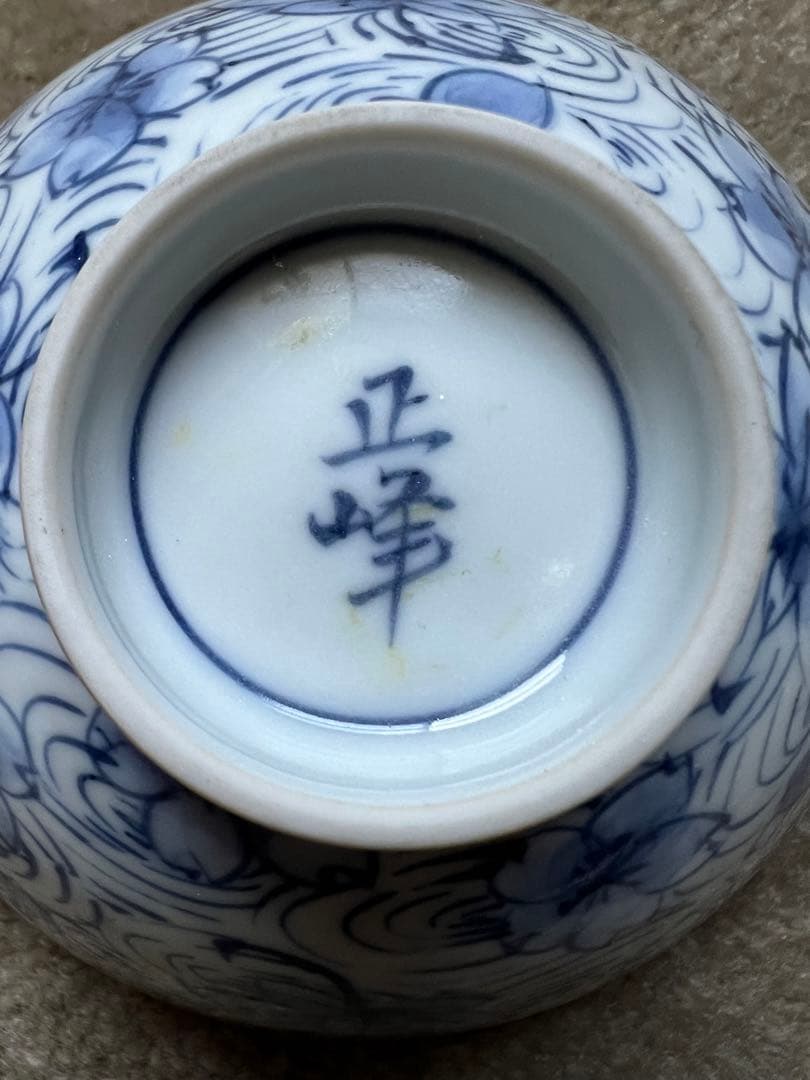 清水焼 伊万里 助田正峰 茶碗 染付 蓋付茶碗 蓋茶碗 和食器 民藝 JAPAN