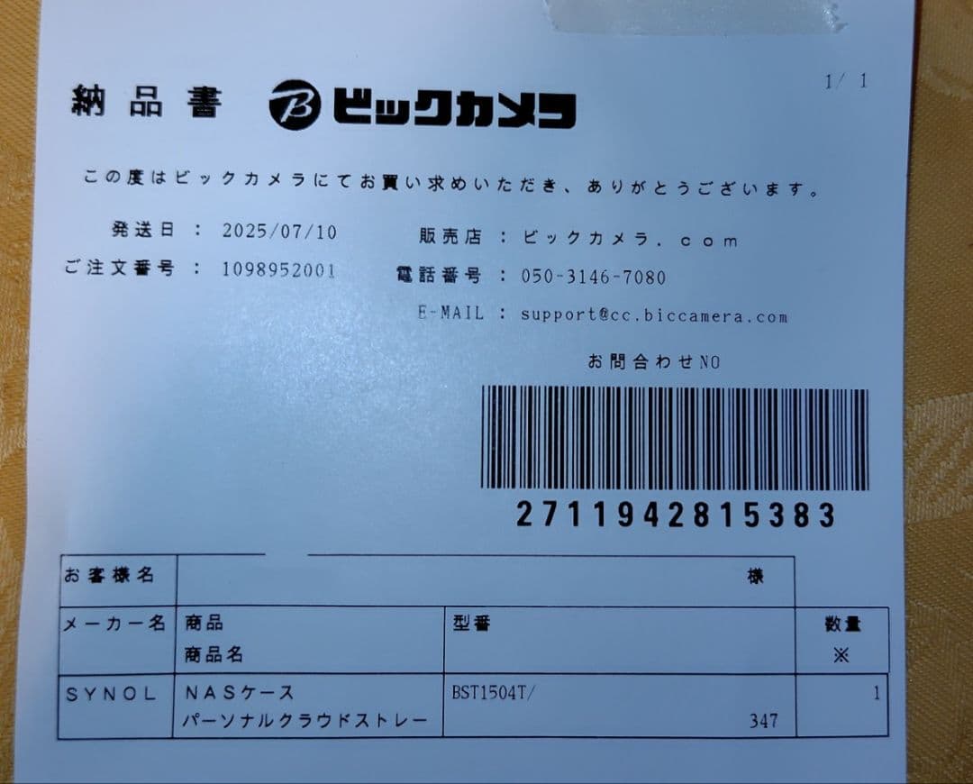 synology パーソナルクラウド BST150-04T