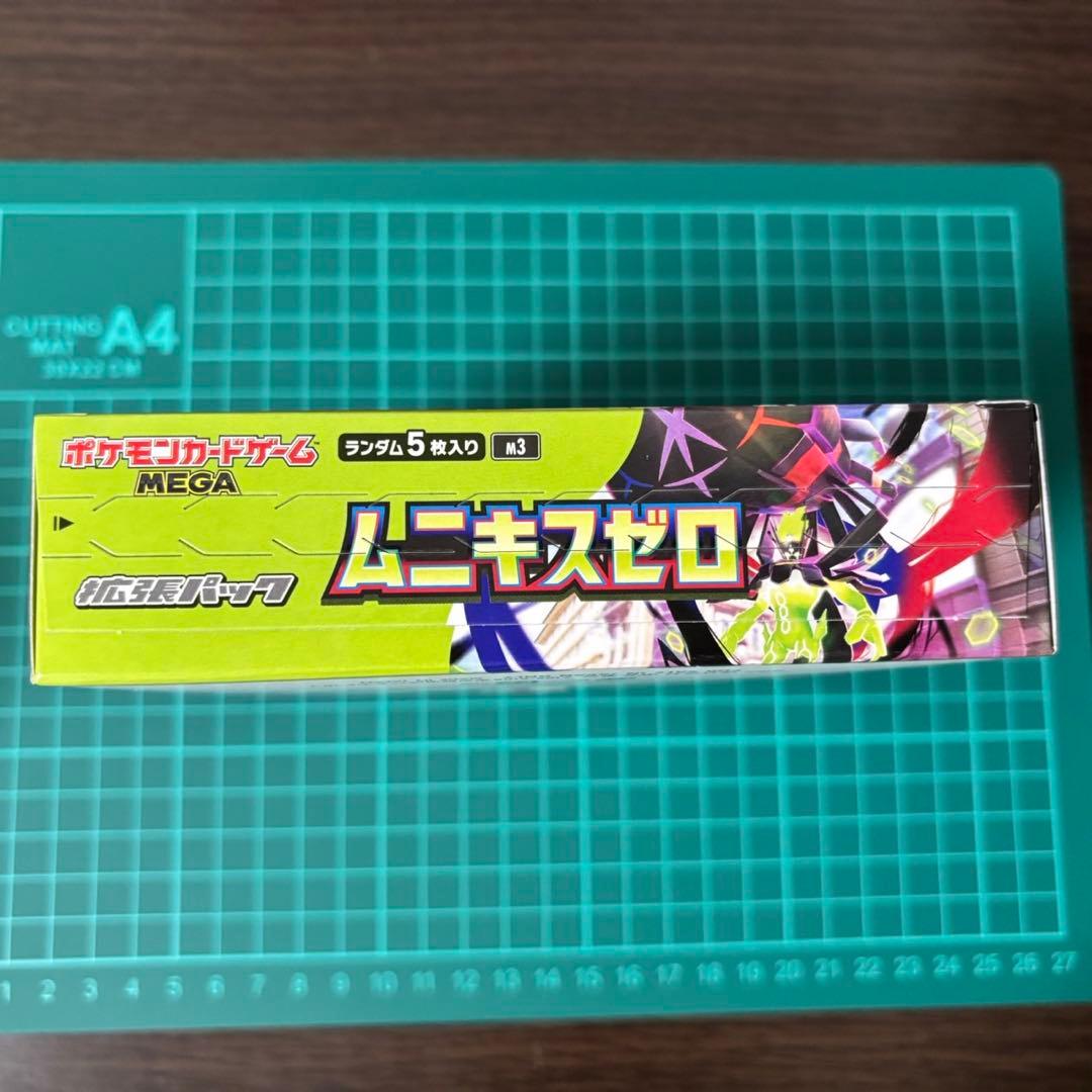 【新品未開封】ポケモンカード MEGA 拡張パック ムニキスゼロ BOX