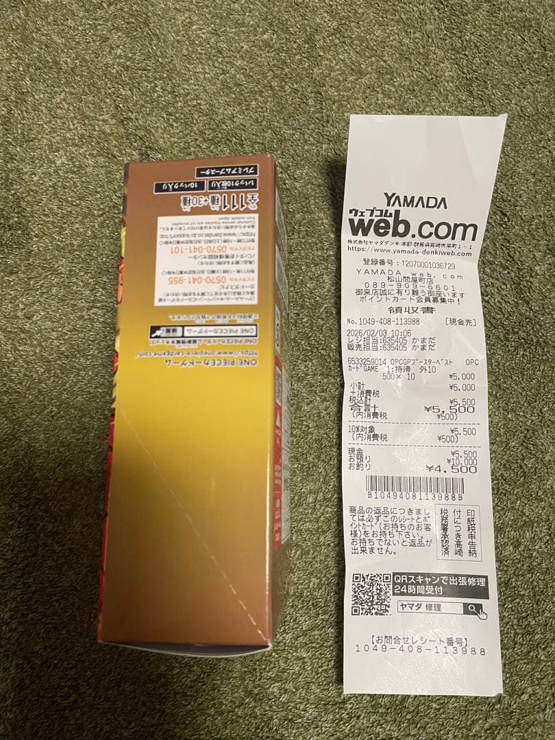 ワンピース カードゲーム THE BEST 1BOX テープ付き未開封