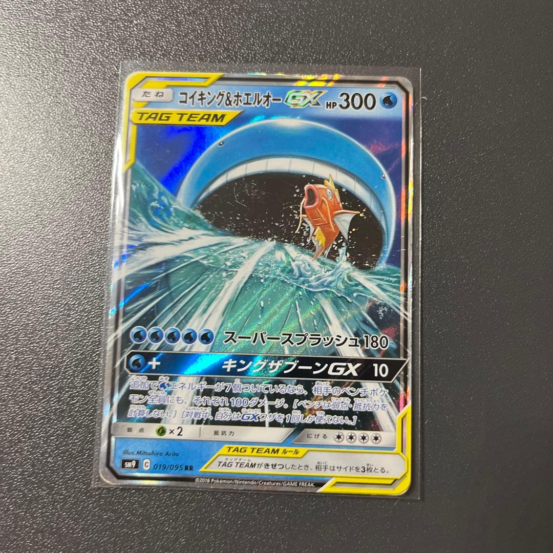ポケモンカード GXカード 9枚セット