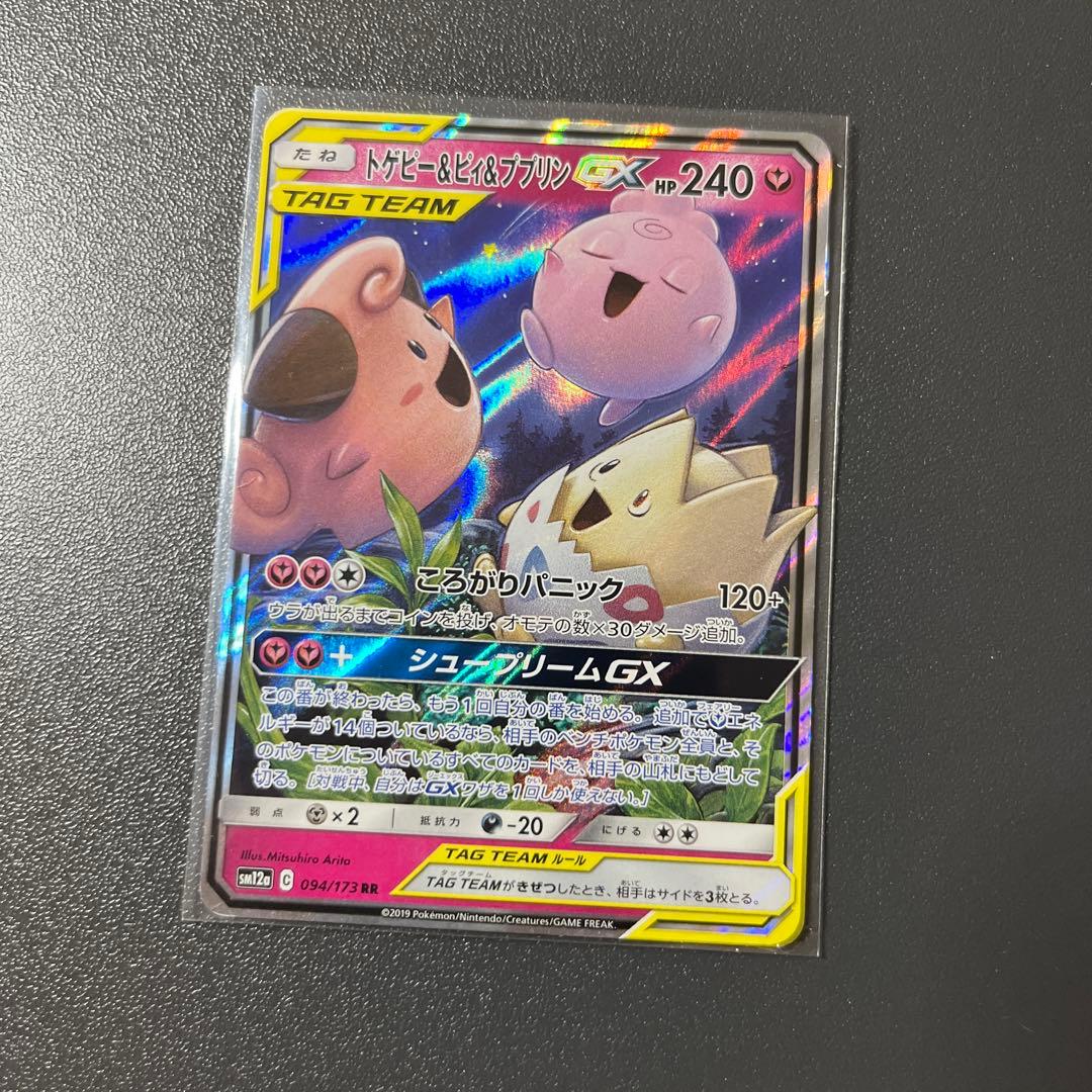 ポケモンカード GXカード 9枚セット