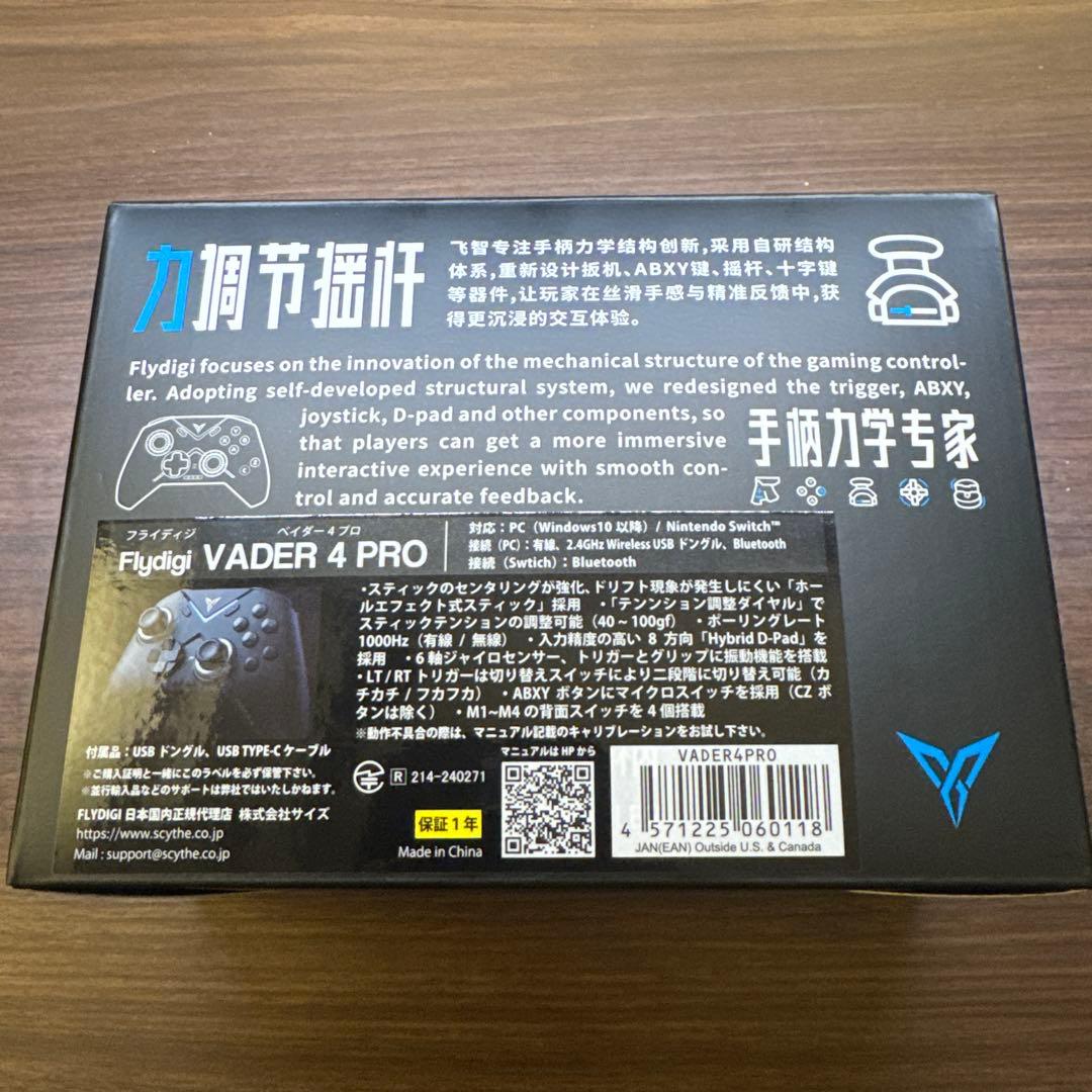 PC用ゲームコントローラー・コンバーター Flydigi Vader4 PRO