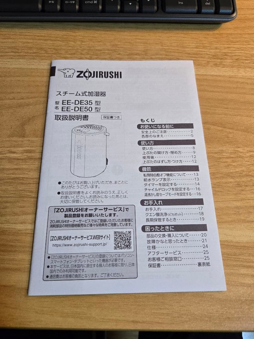 2024年製 象印 スチーム式加湿器 EE-DE35-HA グレー