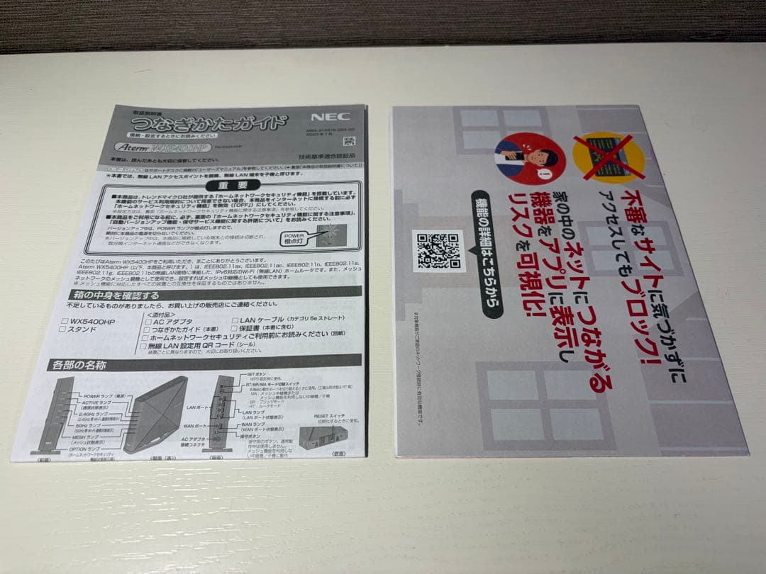 NEC Wi-Fiホームルータ PA-WX5400HP