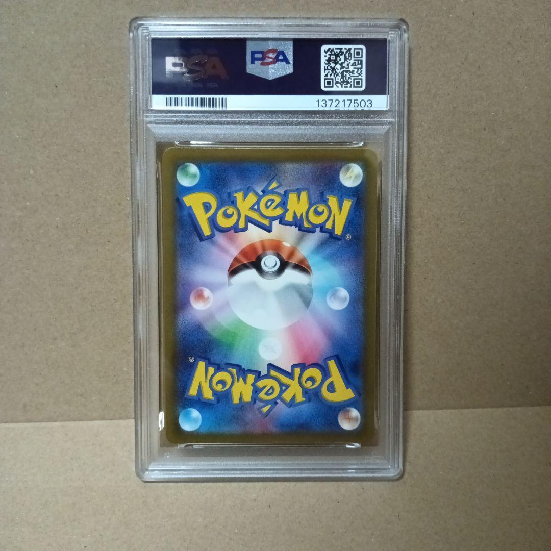 ライチュウ AR PSA10 SV2D 074/071 クレイバースト