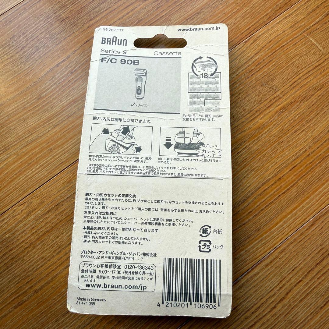 BRAUN シェーバー　Series9
