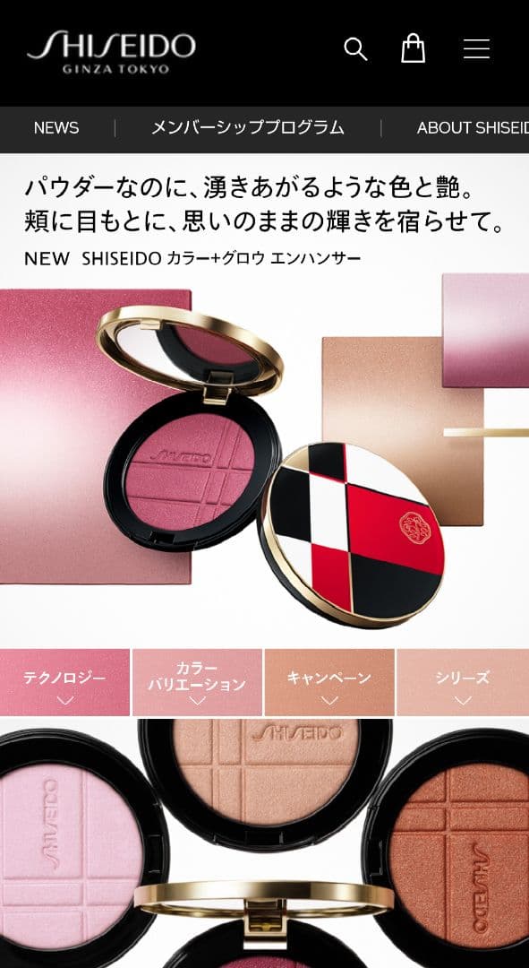 SHISEIDO　カラー+グロウ エンハンサー 02 カラーグロウエンハンサー