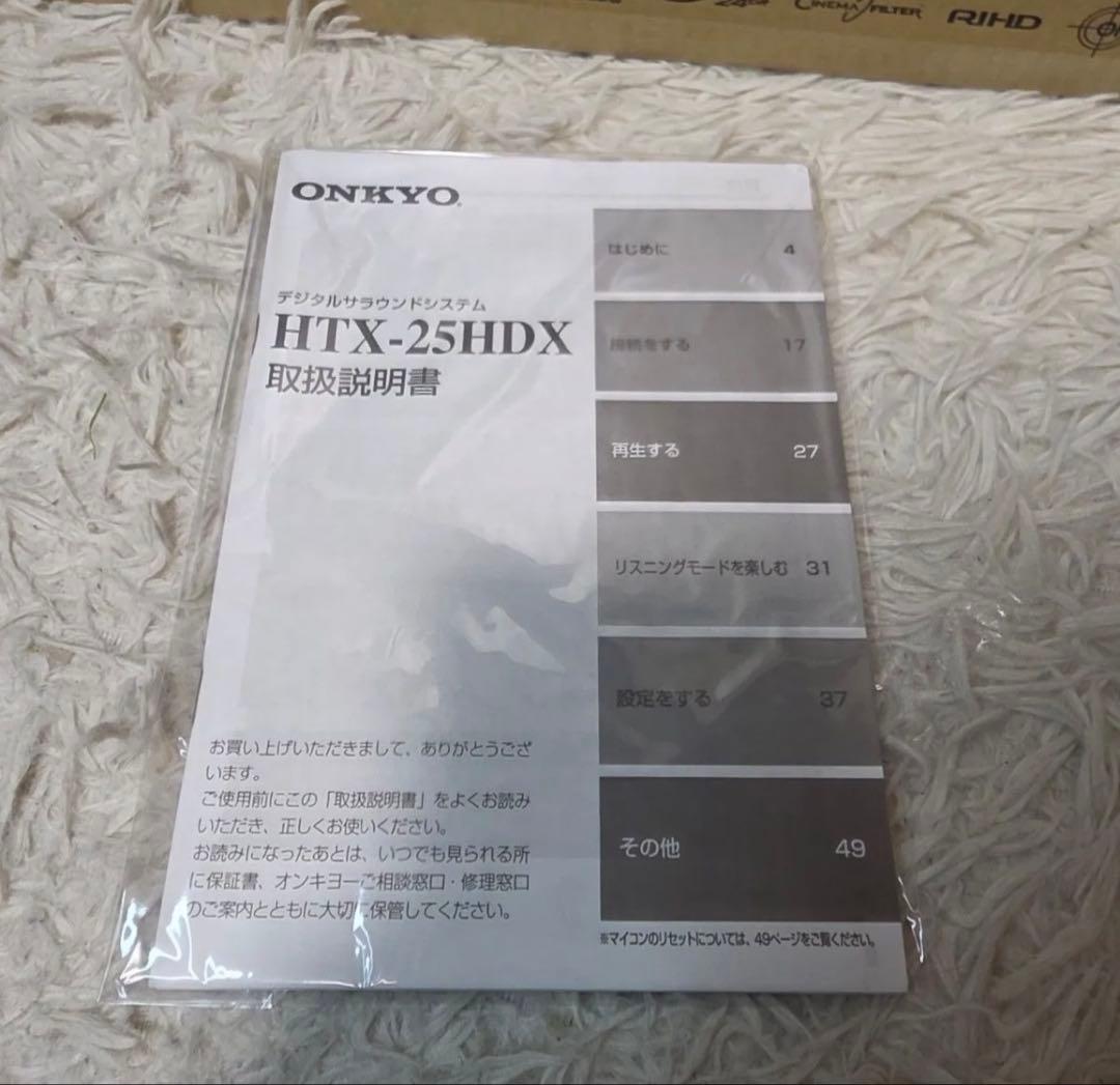 ONKYO HTX-25HDX オンキョー ホームシアター