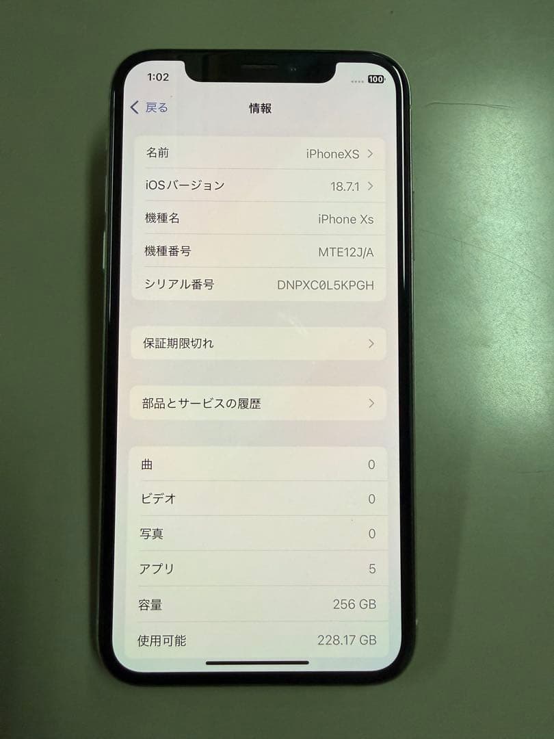 Apple iPhone Xs ホワイト 本体 256GB