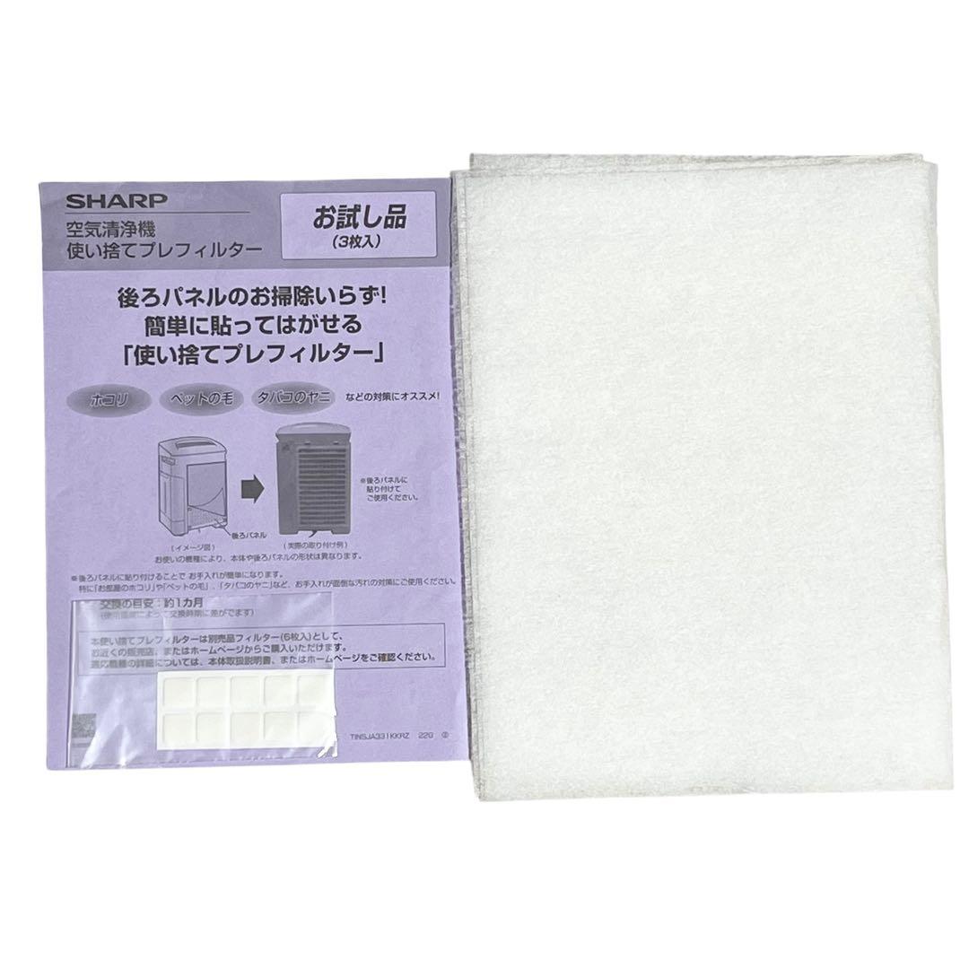 SHARP（シャープ） 加湿空気清浄機 KC-S50-W 2024年製
