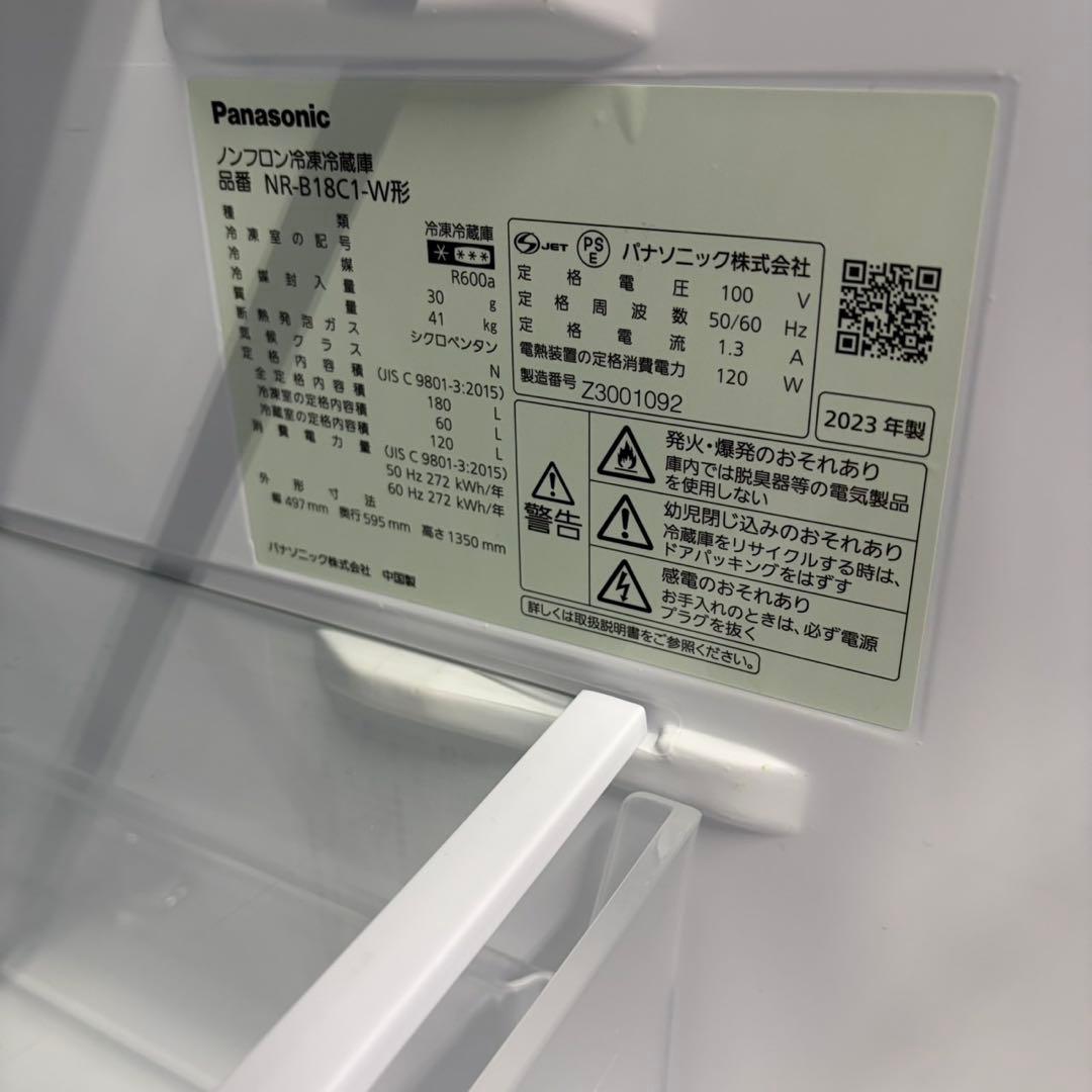 811 冷蔵庫 パナソニック 容量180L 一人暮らし向け