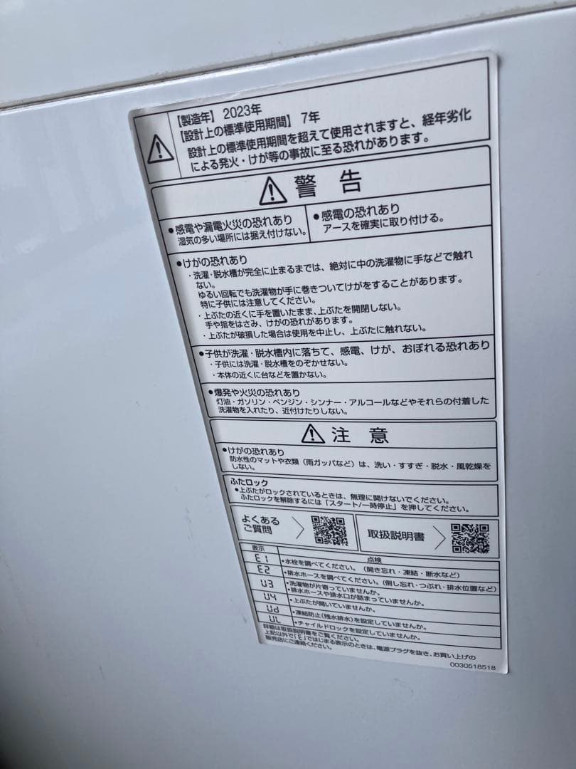 最終価格　2023年製　AQUA 5.0kg 洗濯機 本体
