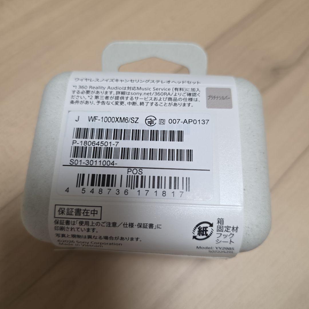 【超極美品】SONY ワイヤレスイヤホン WF 1000MX6 プラチナシルバー