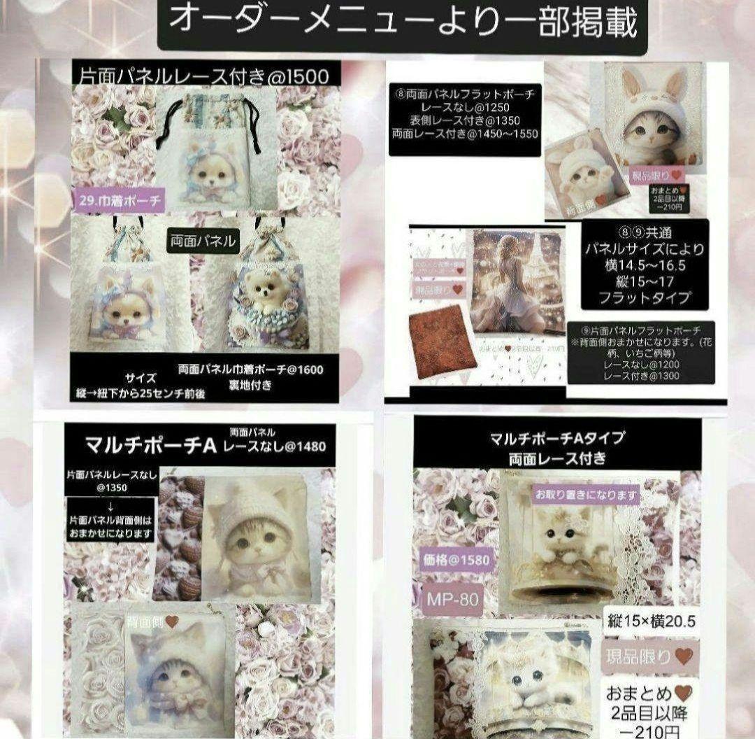 K☆K。。。★★様♥️オーダーページ　ハンドメイド品