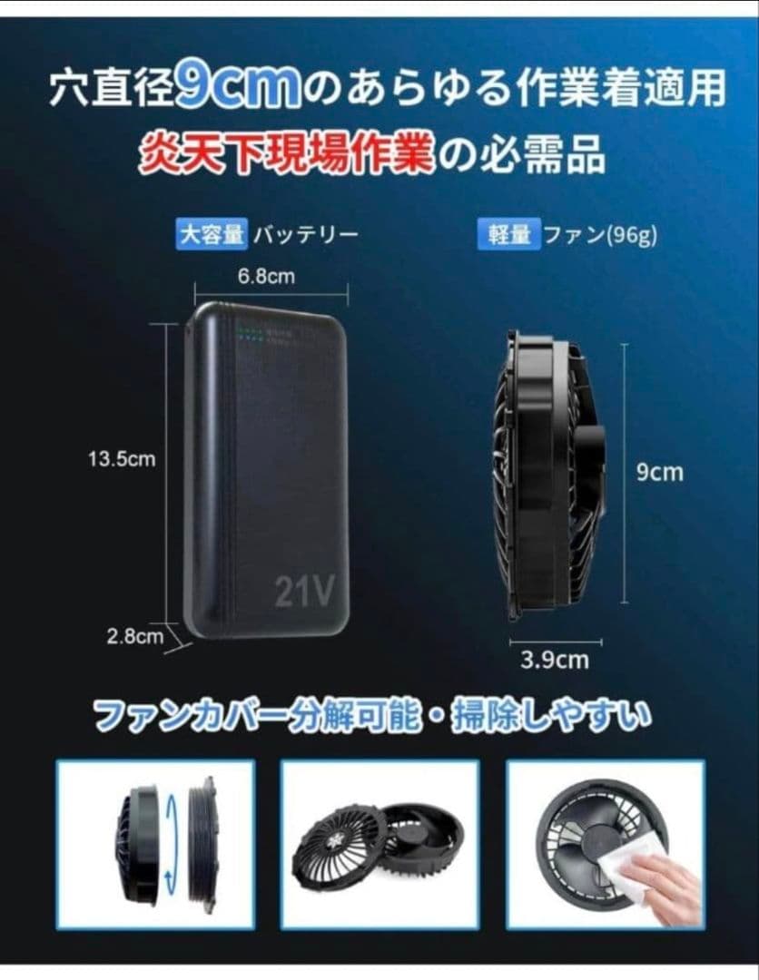 空調服 ファンバッテリー付 超高回転ファン 日本製ブラシモーター 熱中症対策