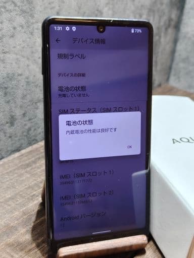 AQUOS sence4 SH-M15 SIMフリー スマホ