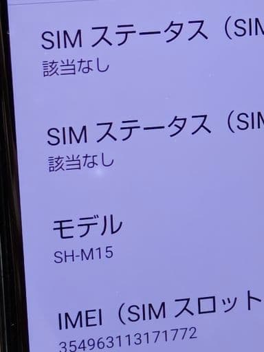AQUOS sence4 SH-M15 SIMフリー スマホ