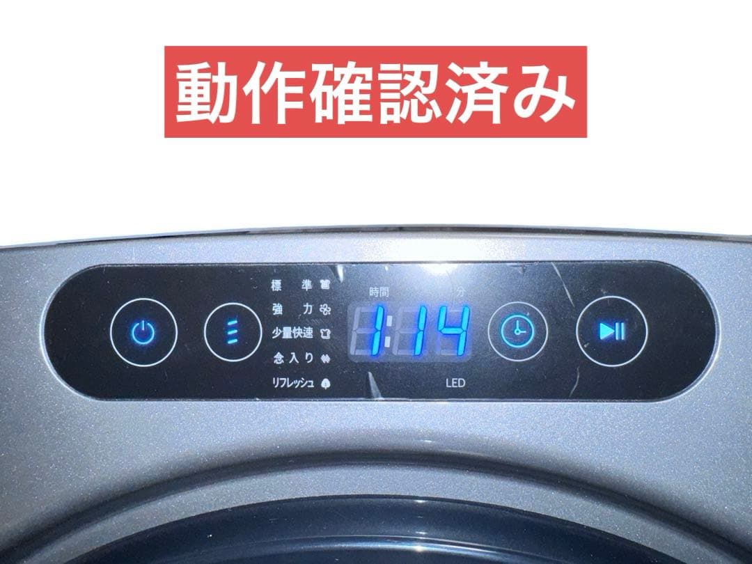 《美品》エスティロ ドラム式電気乾燥機 ILD-321UPB-JP 2025年製