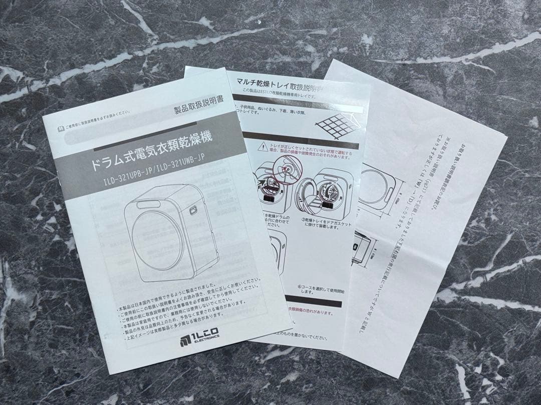 《美品》エスティロ ドラム式電気乾燥機 ILD-321UPB-JP 2025年製