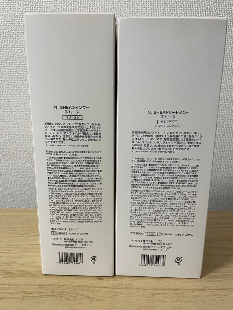 N. SHEA SHAMPOO & TREATMENT セット