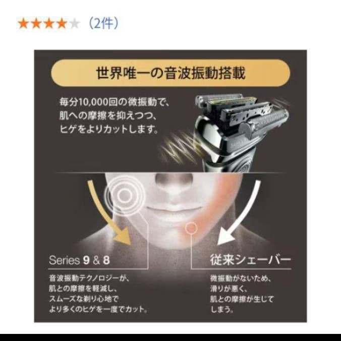 ブラウン最高series9 S9 9360s-v 新品未使用‼️