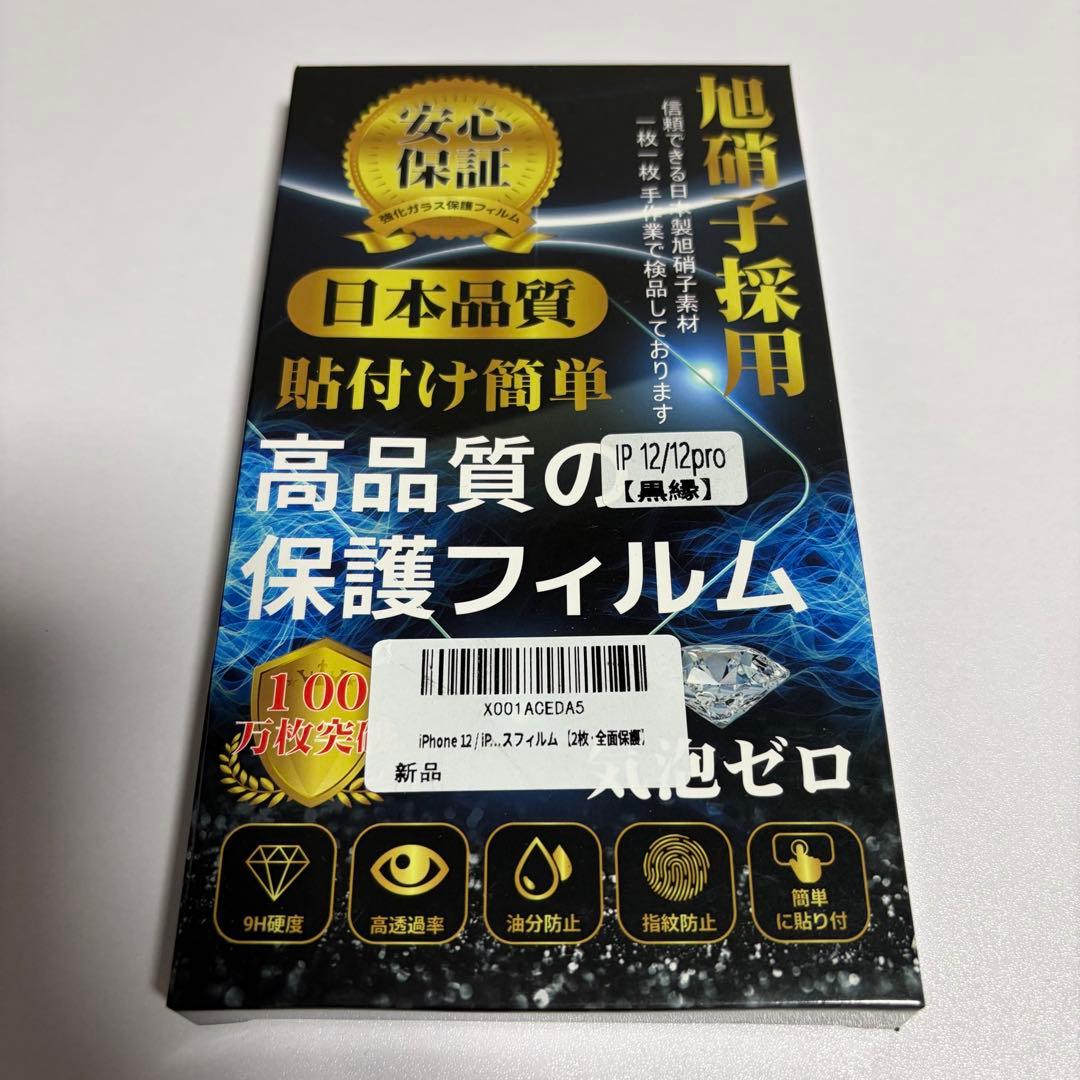 iPhone 12 Pro 256GB シルバー SIMフリー