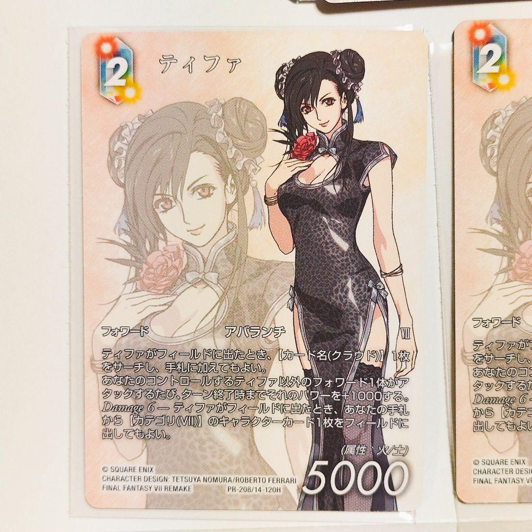 fftcg ティファ　エアリス　カード　まとめ売り　ファイナルファンタジープロモ