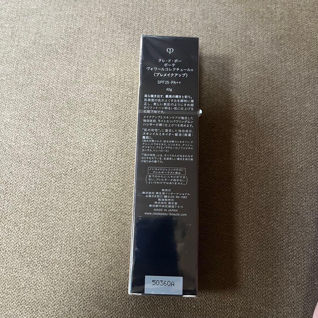 clé de peau BEAUTÉ ヴォワール コレクチュール n 40g
