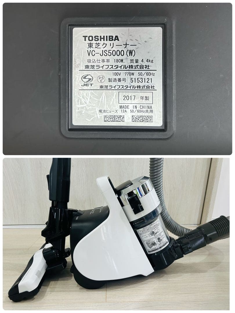 東芝 TOSHIBA サイクロン式掃除機 トルネオV VC-JS5000