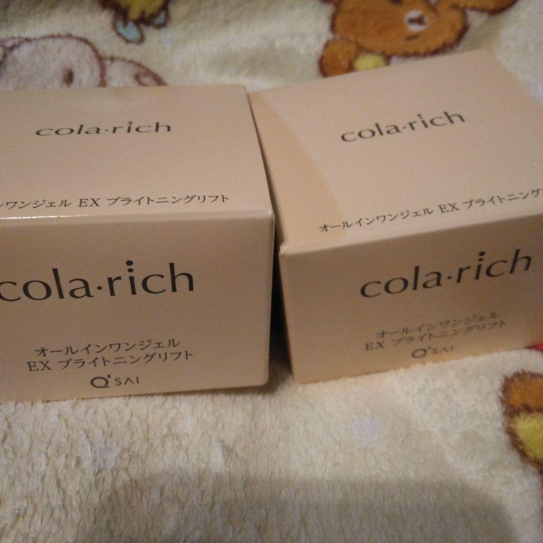 cola-rich オールインワンジェル EX プライミングクリーム