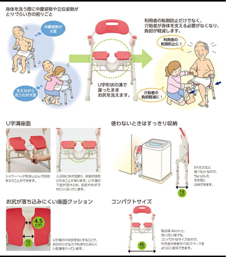 U字座面 シャワーチェア　安寿 折りたたみシャワーベンチ