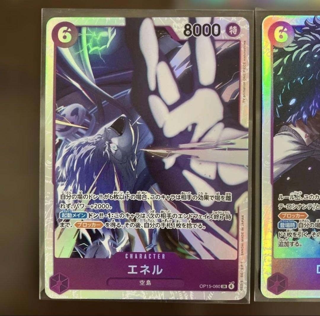 B*i様 ワンピースカード シュガーパラレルSP エネル SR ロシナンテ＆ロー