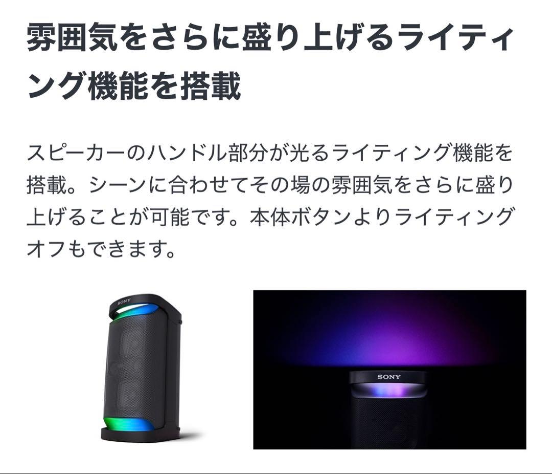 SONY ワイヤレススピーカー SRS-XP500