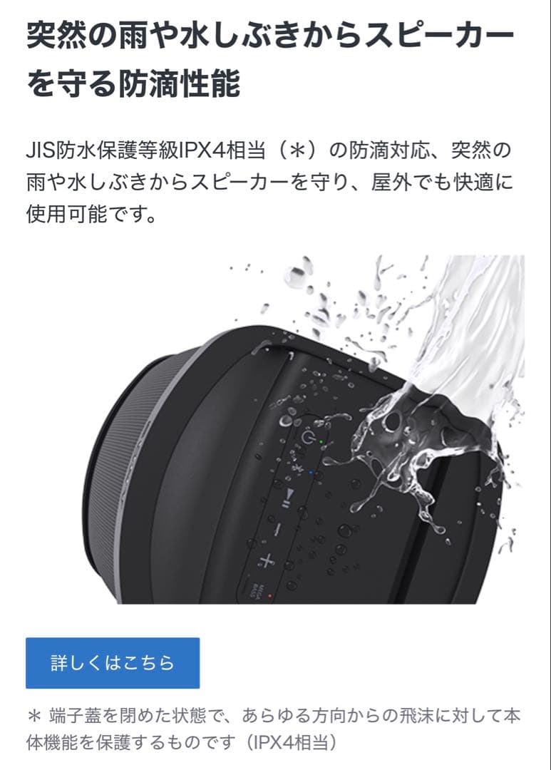 SONY ワイヤレススピーカー SRS-XP500