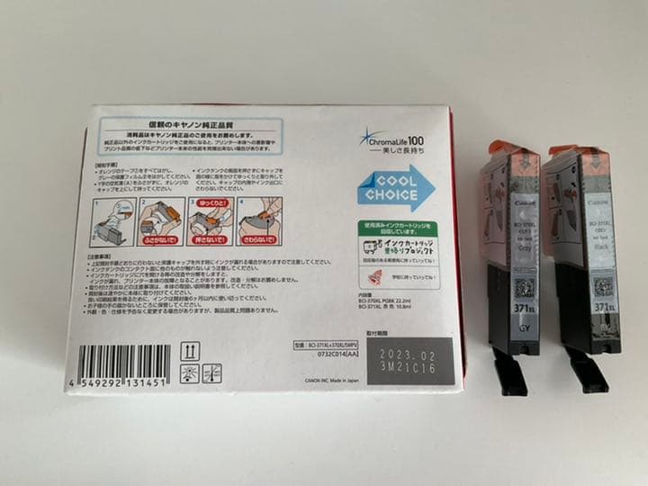 Canon BCI-371XL+370XL/5MPV+GY+BK大容量　計7本