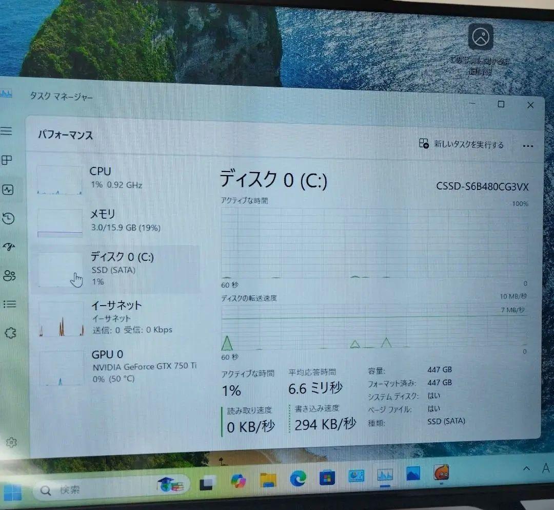 【小型ゲーミングPC】Lenovo i7 Win11 SSD　GTX750Ti