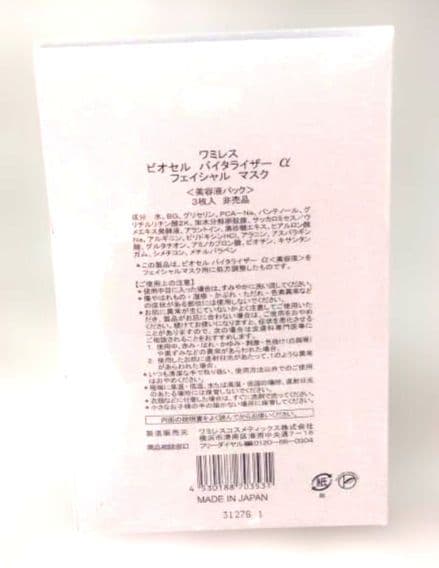 エマルジョン15 　こっぺぱん様