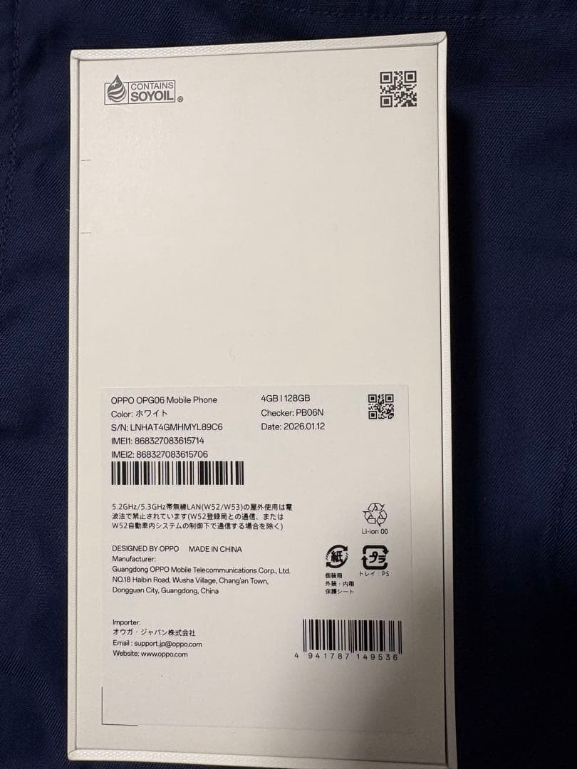 OPPO A5 5G 128GB ホワイト 2025年発売モデル