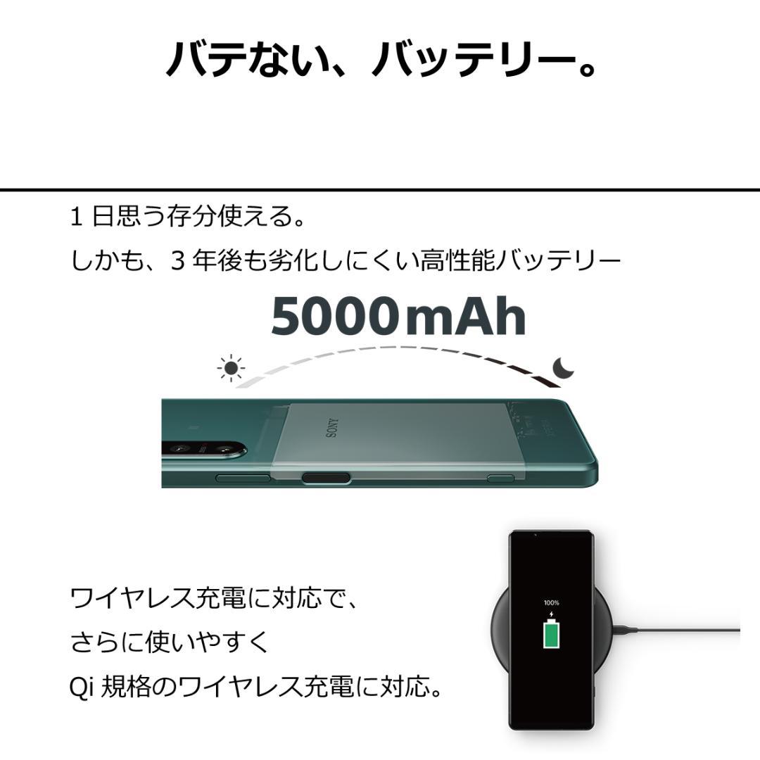 5290スマホ Xperia 5 IV SO-54C SIMフリーパープル超美品