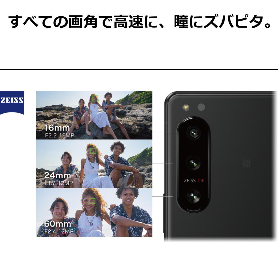 5290スマホ Xperia 5 IV SO-54C SIMフリーパープル超美品