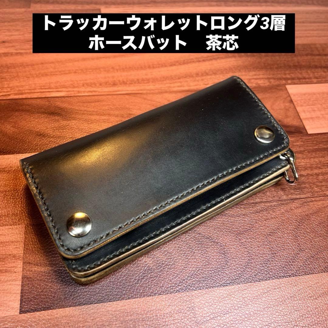 【トラッカーウォレット ロング 3層】 ホースバット シルバー TALON