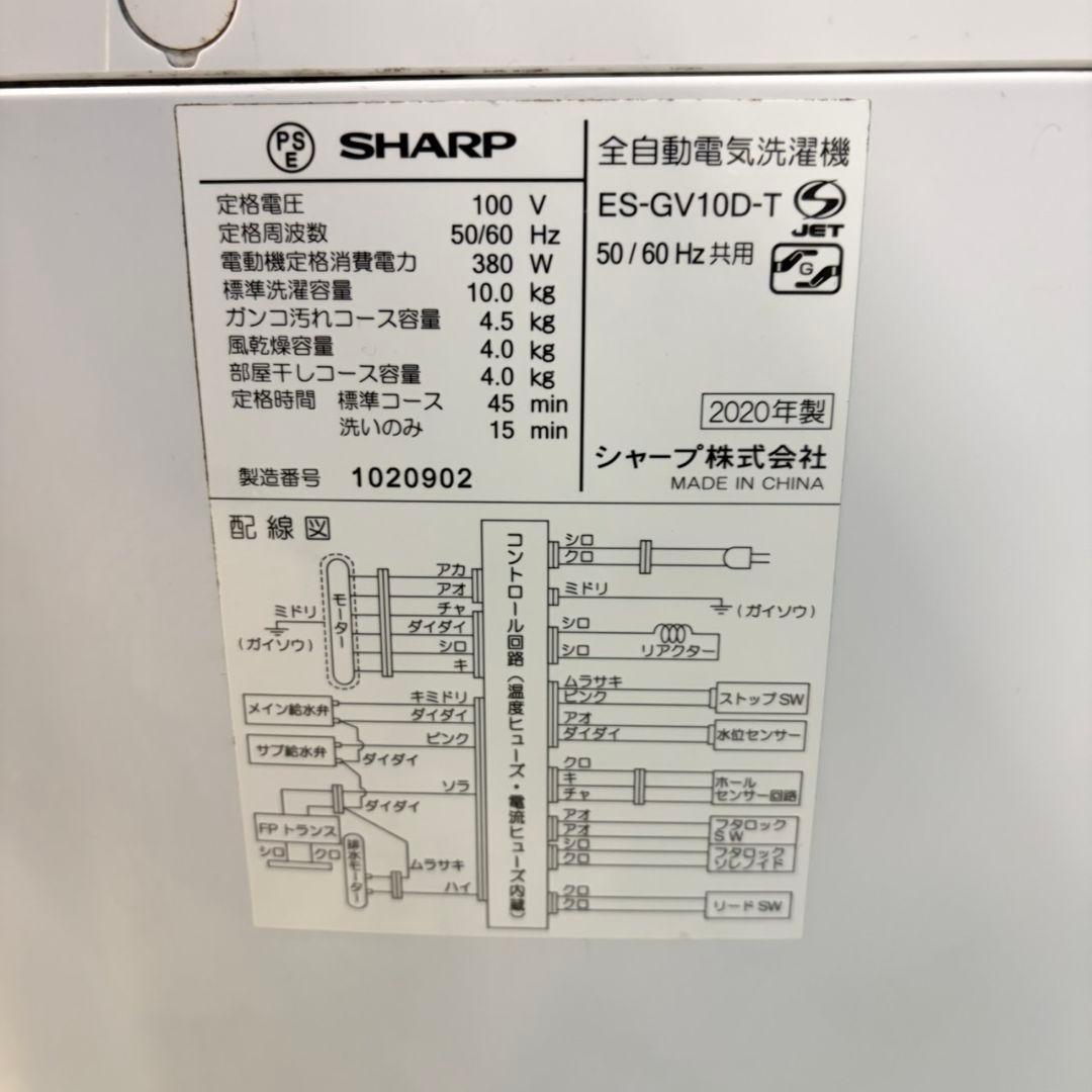 848 SHARP 家庭向 洗濯機 10kg インバーター搭載 大人気 関東配送