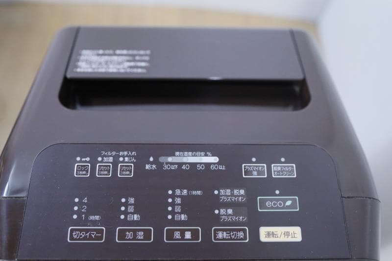◆富士通ゼネラル DAS-303K 加湿脱臭機◆2022年製◆動作保障します!