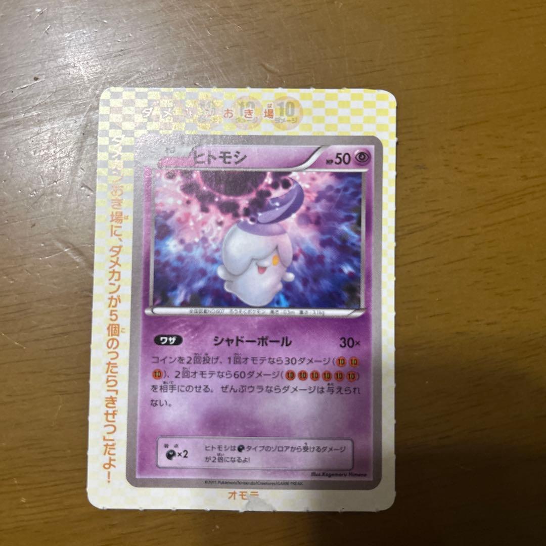 希少 コロコロイチバン 2011年 付録ポケカセット