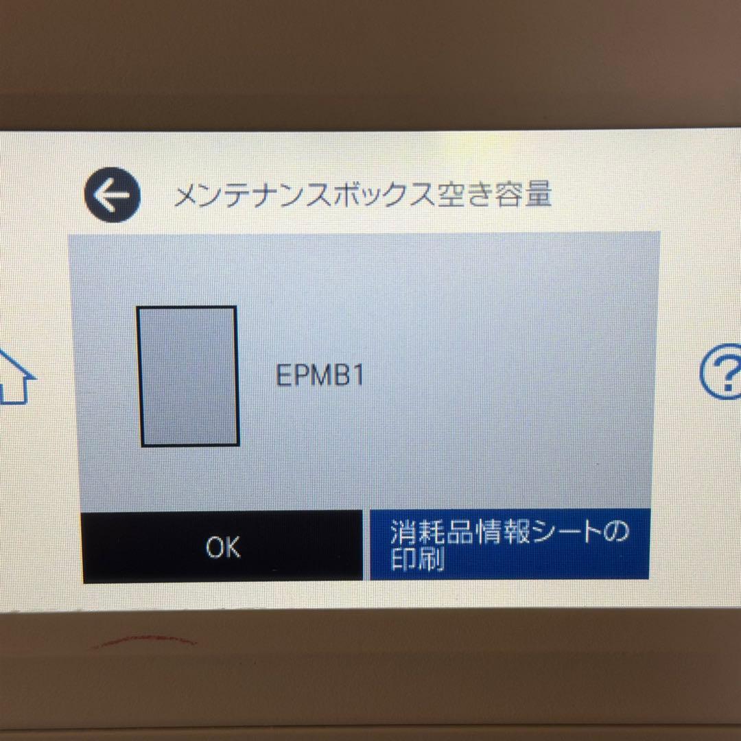 EPSON　EW-M754TW　インクジェットプリンター　印刷枚数約387枚