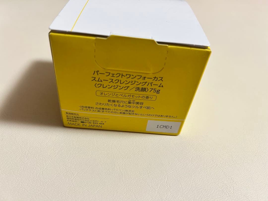ヘアケア　スキンケア　セット　product パーフェクトワンフォーカス　等