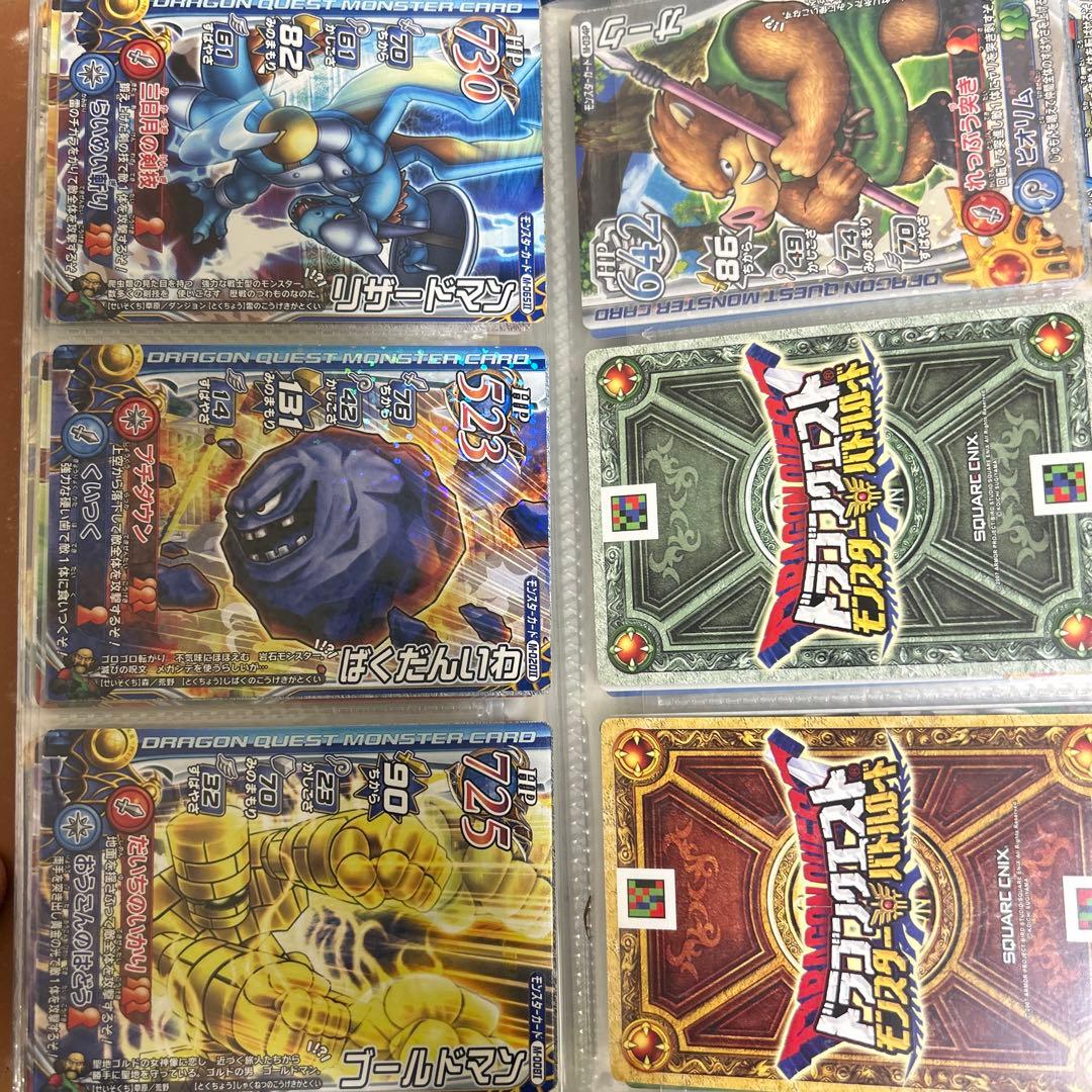 ドラクエバトルロード公式ファイル＆カードセット