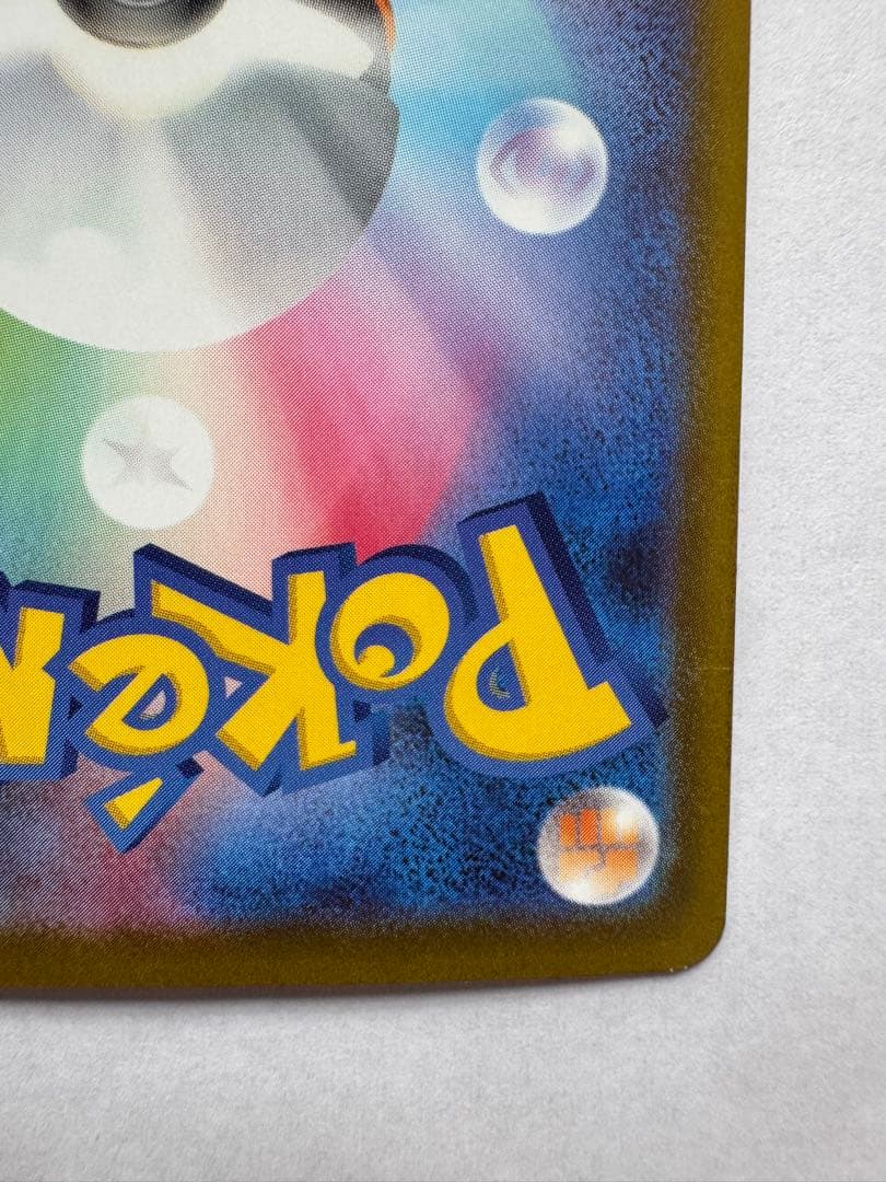 メガゲッコウガex UR ゴールド仕様 120/083超美品級 センタリング良好